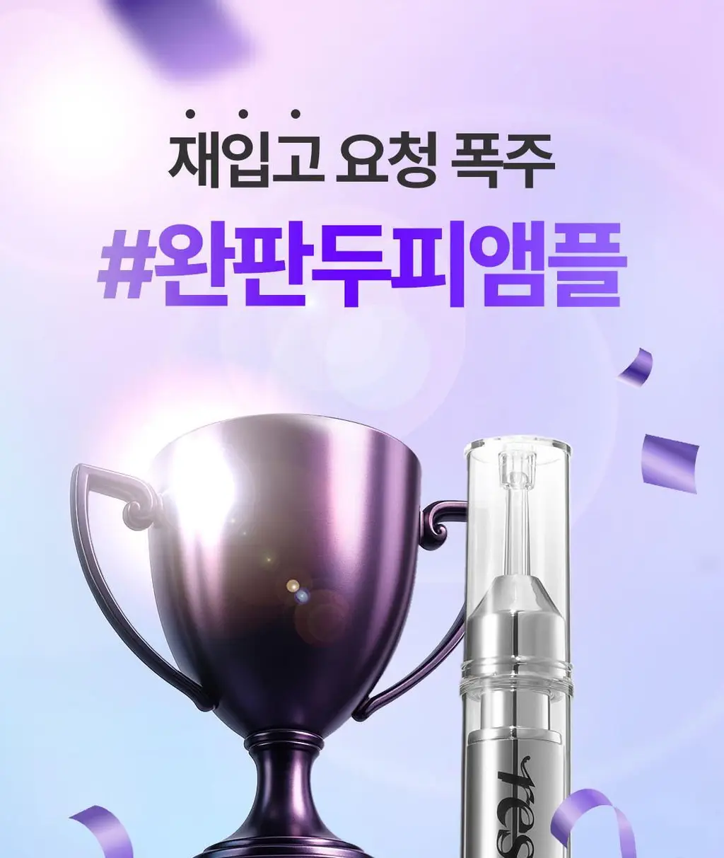 [탈모예방 특허성분] 레스노베 엑스퍼트 샷 스칼프 앰플 15ml (3개입) 상세페이지 2